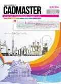Вышел CADmaster № 3-4 (76-77) 2014