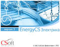 Выполнение электротехнических расчетов при проектировании низковольтных распределительных сетей с использованием программного комплекса EnergyCS Электрика