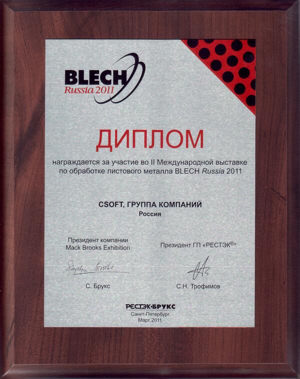 BLECH Russia 2011