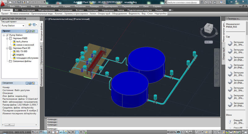 3D-модель насосной станции